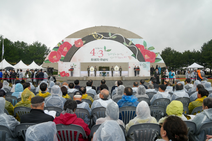 제주 4·3 희생자 추념식. 제주도 제공