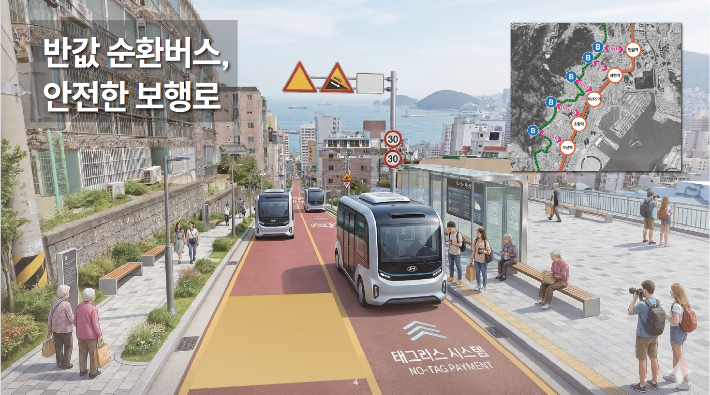 부산시가 반값 순환버스 운영을 추진한다. 부산시 제공