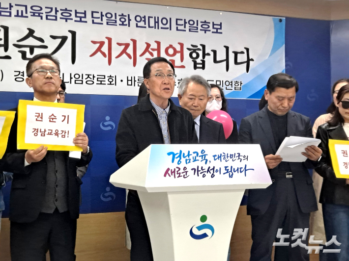 경남지역 시민사회·기독교 기관·단체 연합이 2일 경남교육청 브리핑룸에서 지지선언 기자회견을 열고 있다. 송봉준 기자