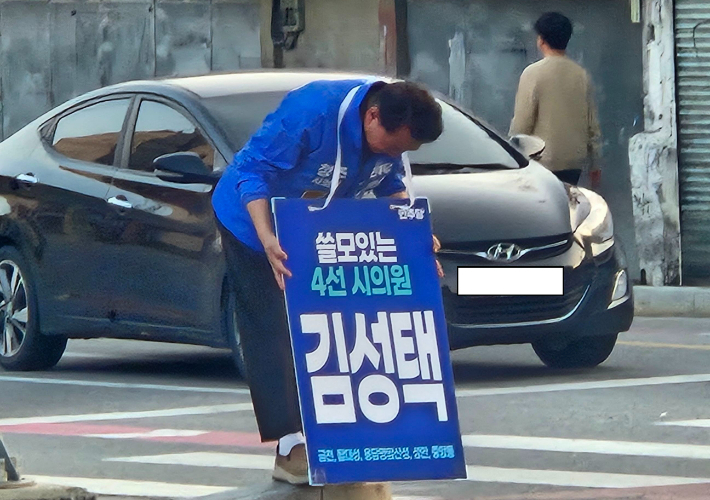 김성택 청주시의원 제공