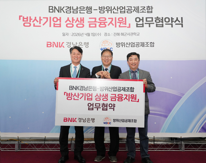 BNK경남은행 김태한 은행장, 창원특례시 장금용 시장권한대행, 방위산업공제조합 김희철 상근부이사장(사진 왼쪽부터). BNK경남은행 제공 