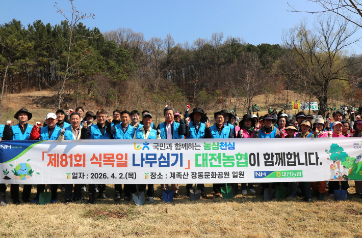 농협 대전본부 제공