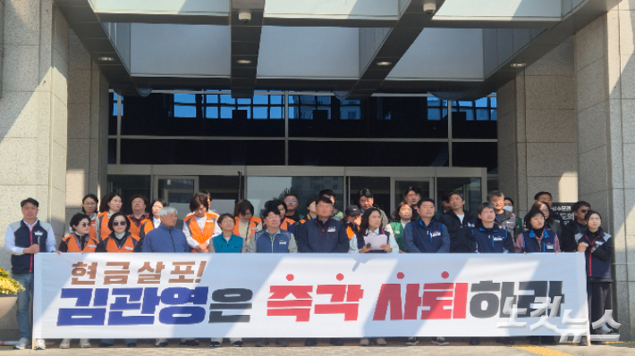 현금 살포 의혹을 받는 김관영 지사의 사퇴를 촉구하며 기자회견에 나선 전북개헌운동본부. 심동훈 기자