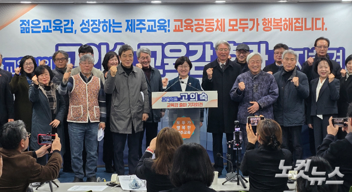 고의숙 전 제주도의회 교육의원이 도교육청에서 교육감 출마 관련 기자회견을 하고 있다. 이창준 기자