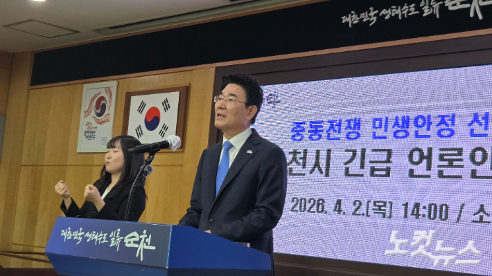 노관규 순천시장이 민생회복지원금 지급 계획을 발표하고 있다. 박사라 기자 