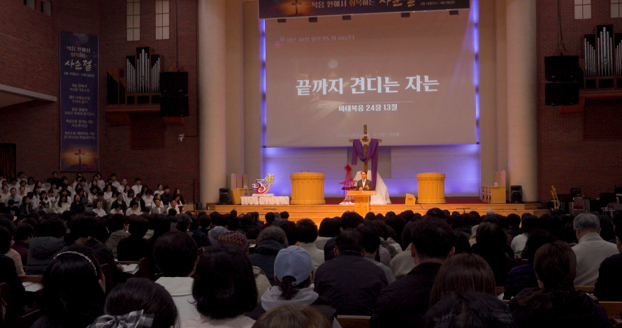 월광교회 은혜홀에 가득찬 성도들이 새벽을 깨우며 예배를 드리고 있다. 한세민 기자