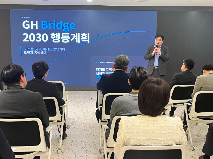 김용진 GH 사장이 2일 오전 기자간담회를 열고, 'GH Bridge 2030 행동계획'을 발표했다. GH 제공