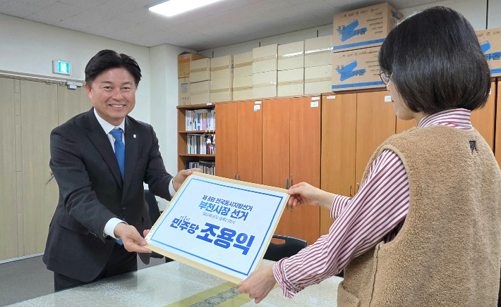 조용익 시장 측 제공