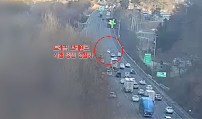 트래픽 브레이크를 시행 중인 경찰차의 모습. 경찰청 유튜브 캡처