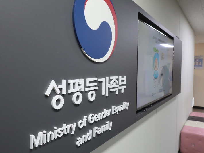 성평등가족부 제공 