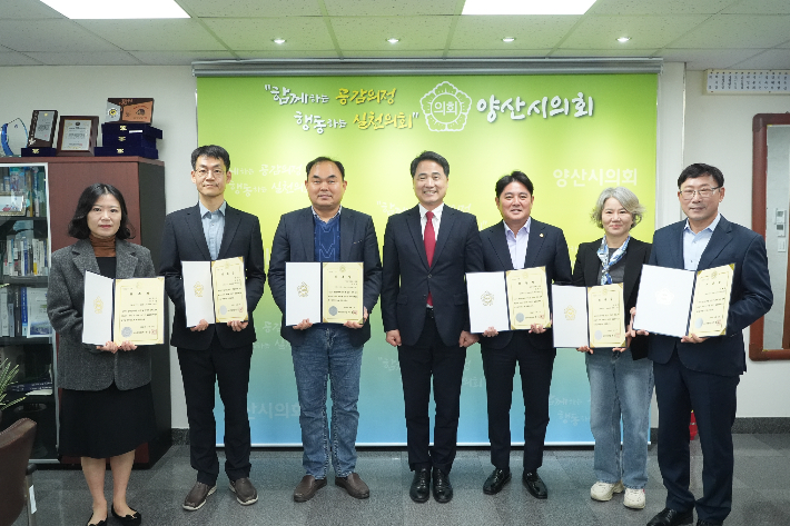 양산시의회 제공