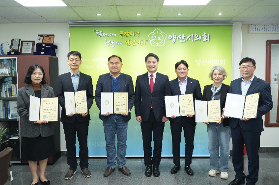 양산시의회 제공