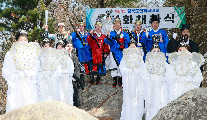 경주 토함산에서 열린 제64회 경북도민체육대회 성화 채화식 참석자들이 기념촬영을 하고 있다. 경주시 제공