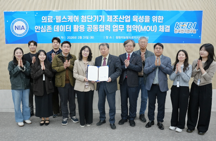 NIA 신신애 인공지능데이터본부장과 KERI 서길수 기술사업화본부장이 안심존 의료 데이터 활용 업무 협약을 체결하고 있다. 전기연구원 제공