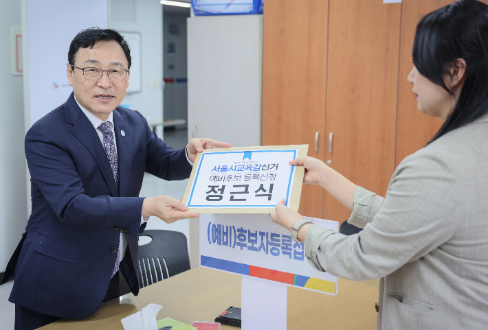 정근식 서울시교육감이 2일 서울 종로구 서울특별시선거관리위원회에서 예비후보를 등록하고 있다. 정근식 캠프 제공