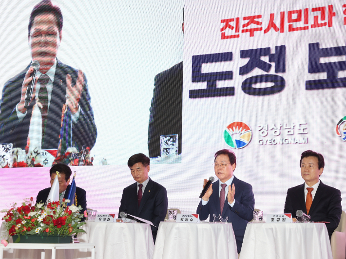 진주시민과 함께하는 도정보고회. 경남도청 제공 