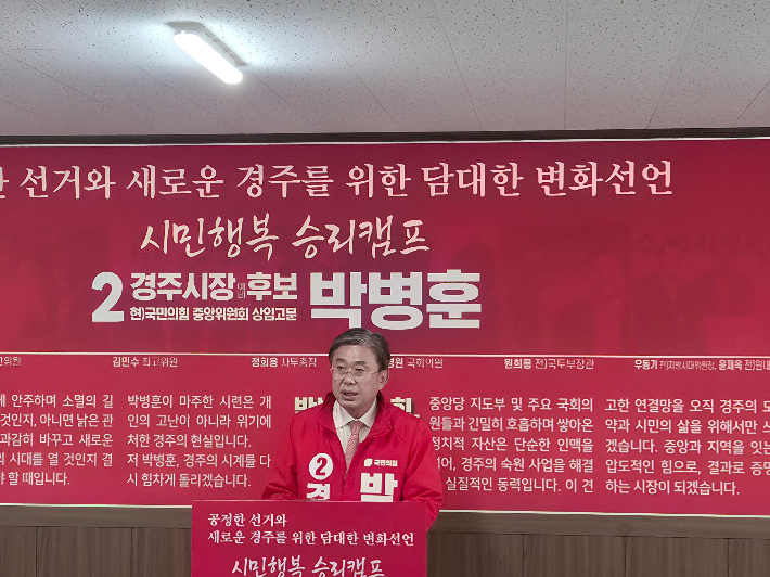 박병훈 예비후보가 기자회견을 열고 공약을 발표하고 있다. 박병훈 예비후보 캠프 제공