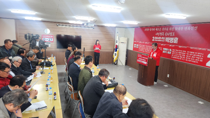 박병훈 예비후보가 기자회견을 열고 공약을 발표하고 있다. 박병훈 예비후보 캠프 제공