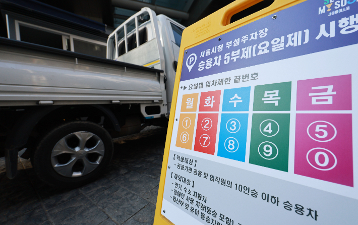 서울시청 부설주차장 입구. 연합뉴스