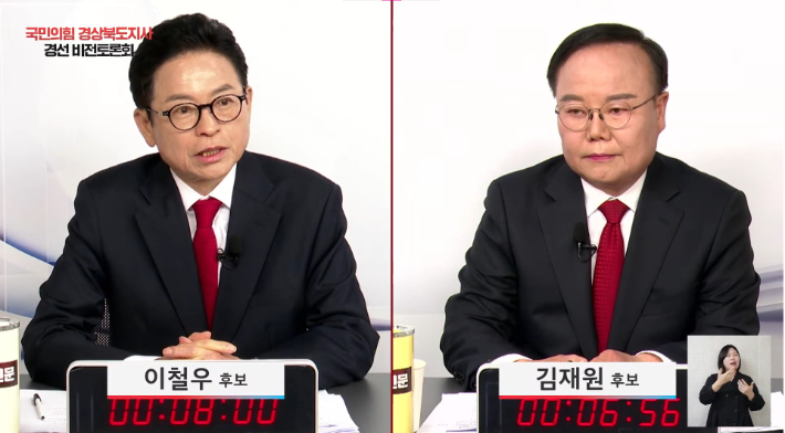 유튜브 국민의힘TV 캡처