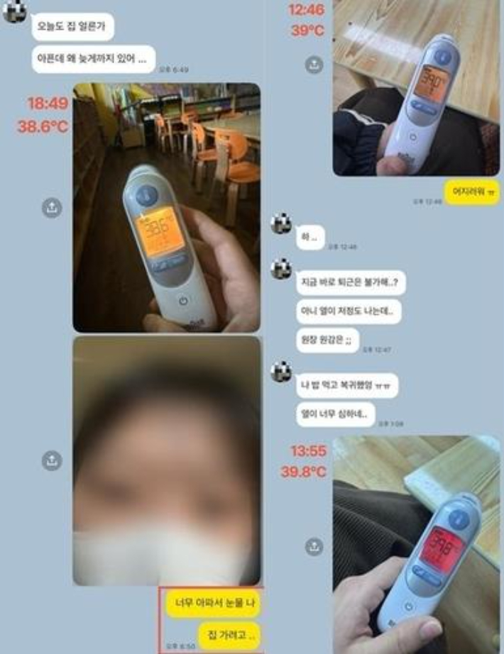 전국교직원노동조합 제공