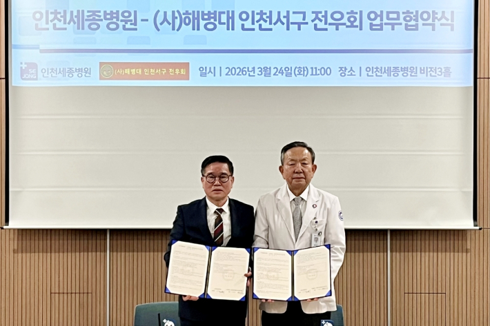 오병희 원장이 이회담 사단법인 해병대 인천서구 전우회장(왼쪽)과 기념촬영을 하고 있다. 인천세종병원 제공