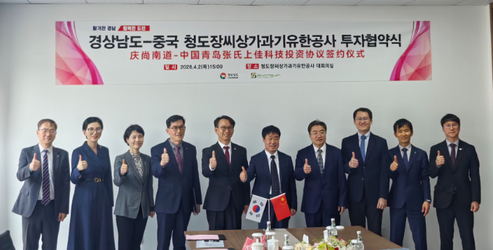 자동차 부품 제조시설 투자 양해각서. 경남도청 제공 