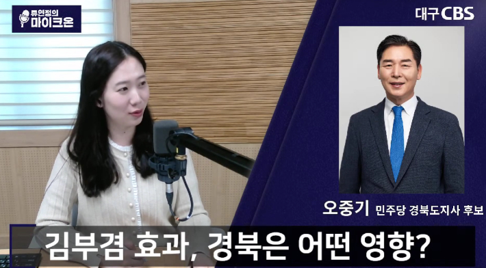 유튜브 '류연정의 마이크온' 캡처