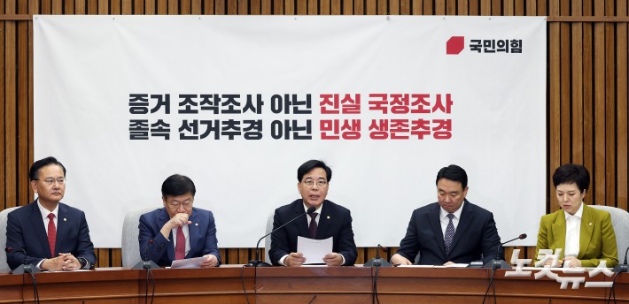 모두발언하는 송언석 원내대표