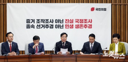 모두발언하는 송언석 원내대표