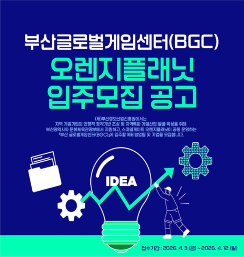 부산정보산업진흥원 제공