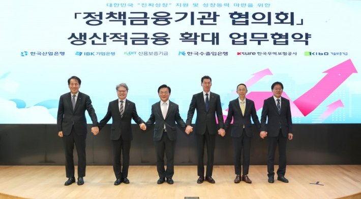 박상진(왼쪽 세 번째) 한국산업은행 회장이 지난달 27일 서울 여의도 산은 본점에서 6대 정책금융기관간 생산적 금융 확대를 위한 업무협약(MOU)을 체결한 뒤 주요 기관장과 기념촬영을 하고 있다. 왼쪽부터 장영진 한국무역보험공사 사장, 강승준 신용보증기금 이사장, 박 회장, 장민영 중소기업은행장, 황기연 한국수출입은행장, 이상창 기술보증기금 상임이사. 산업은행 제공 