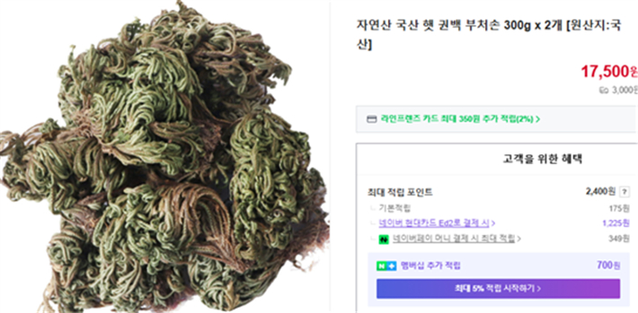 식용불가 농·임산물 판매 적발 사례. 식약처 제공