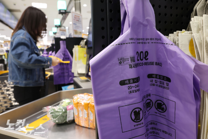 서울 시내 한 대형마트에서 시민들이 쓰레기 종량제봉투를 구매하고 있다. 류영주 기자