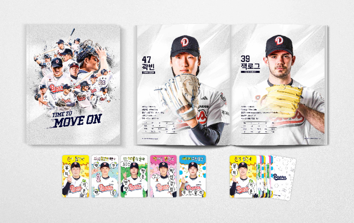 두산 베어스의 팬북의 별책부록 행운 카드. 두산 제공