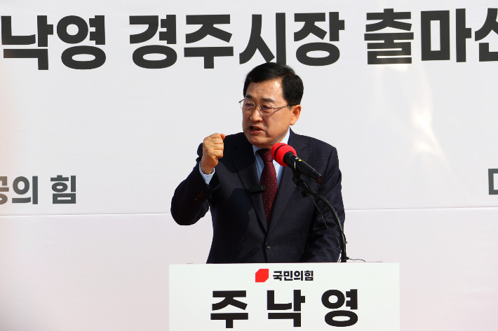 주낙영 경주시장 예비후보가 지난달 17일 출마선언을 하고 있다. 주낙영 후보 캠프 제공