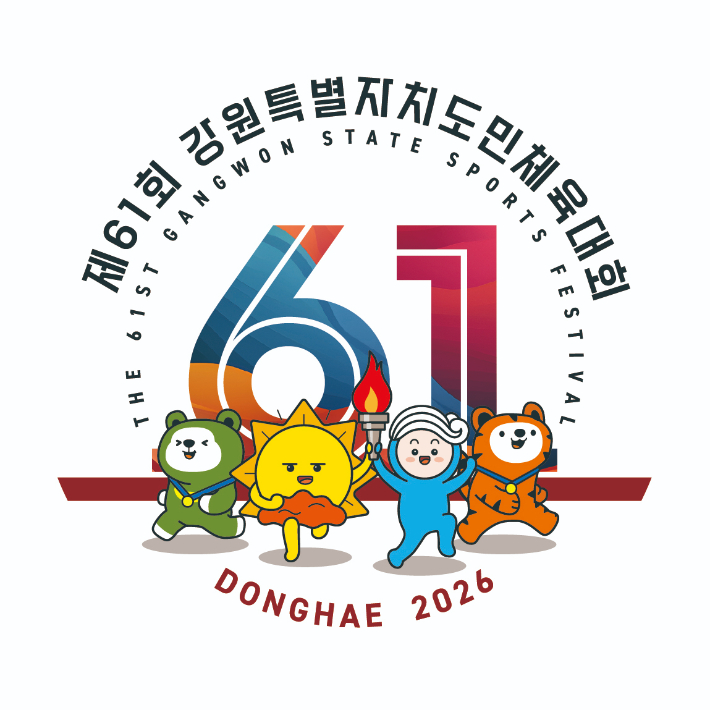 강원도민체전 엠블럼·마스코트. 동해시 제공