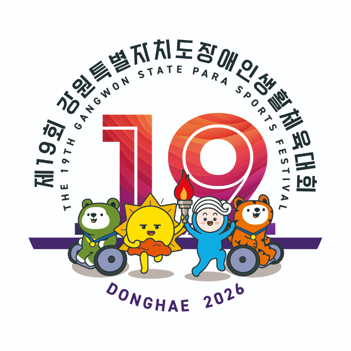 장애인생활체전 엠블럼·마스코트. 동해시 제공