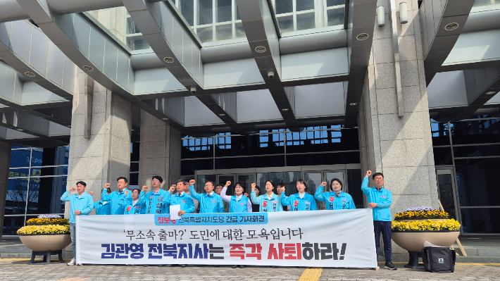 진보당 전북도당이 김관영 지사의 사퇴를 촉구하며 단식 농성에 돌입했다. 심동훈 기자