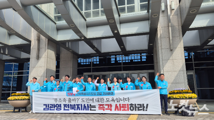 진보당 전북도당이 김관영 지사의 사퇴를 촉구하며 단식 농성에 돌입했다. 심동훈 기자