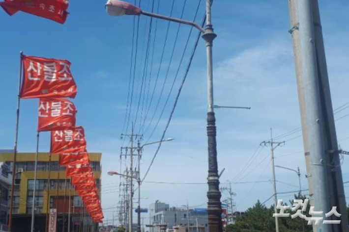 산불조심 깃발. 전영래 기자