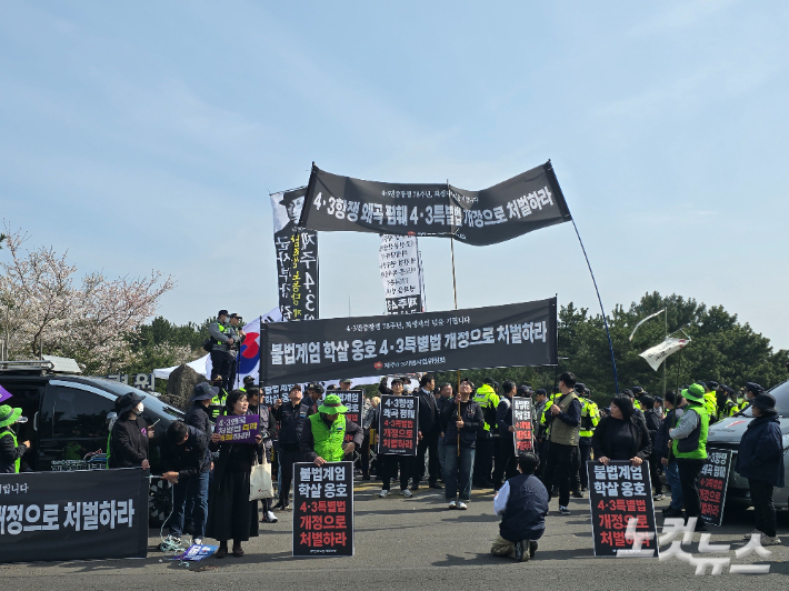 제78주년 제주4.3 추념식이 거행되는 제주4.3평화공원 인근에서 극우 유튜버들이 집회를 하고 있고 그 앞을 유족과 시민사회단체가 가로막고 있다. 이창준 기자