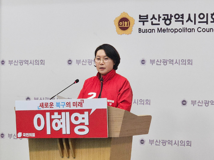 부산 북구청장 출마를 선언한 이혜영 번호사. 부산시의회 제공