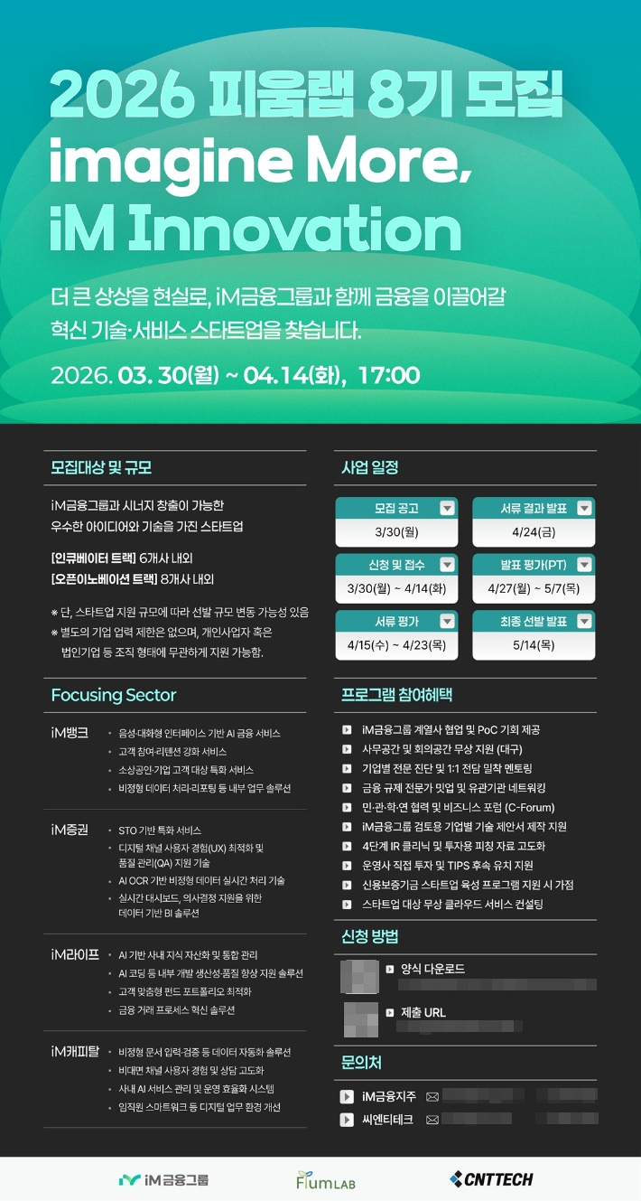 iM금융그룹 제공