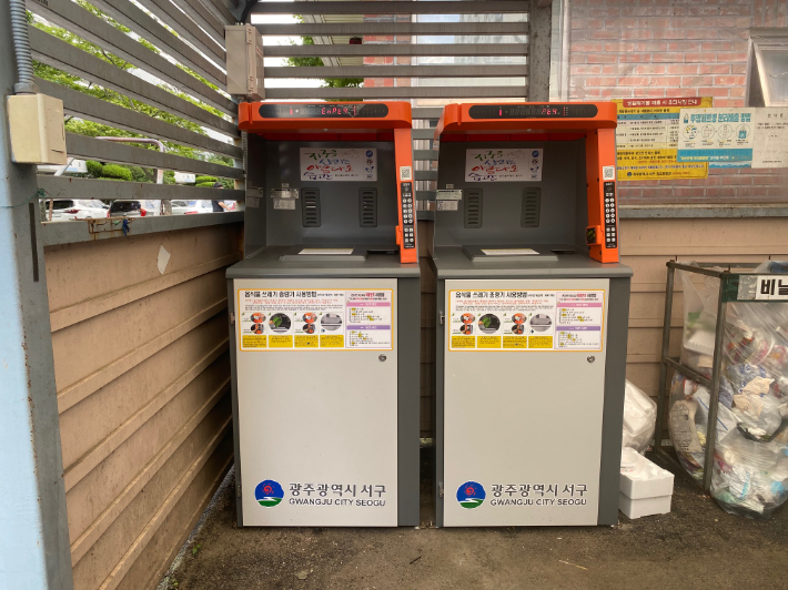 공동주택 RFID. 광주광역시 제공