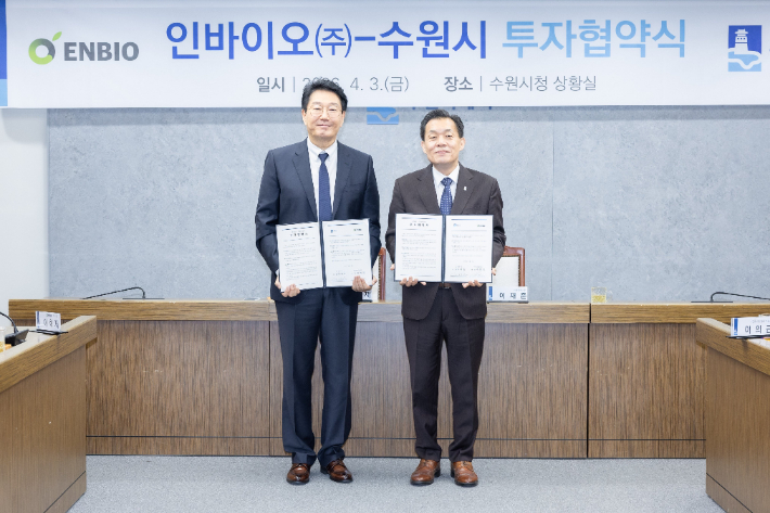 이재준 수원시장(오른쪽)과 인바이오㈜ 이명재 대표가 협약식 후 기념촬영을 하고 있다. 수원시 제공