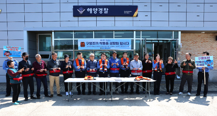 구명조끼 전달식에서 참석자들이 기념촬영을 하고 있다. 여수해경 제공