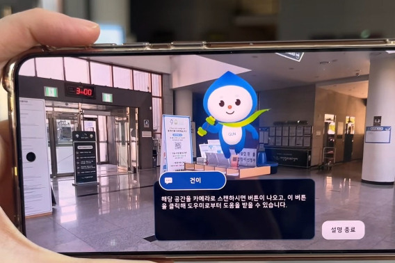  AI핵심사업추진. 창원시설공단 제공 