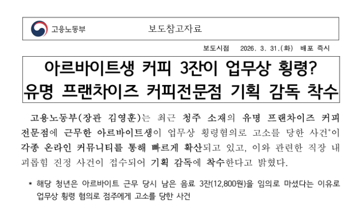 고용노동부 제공