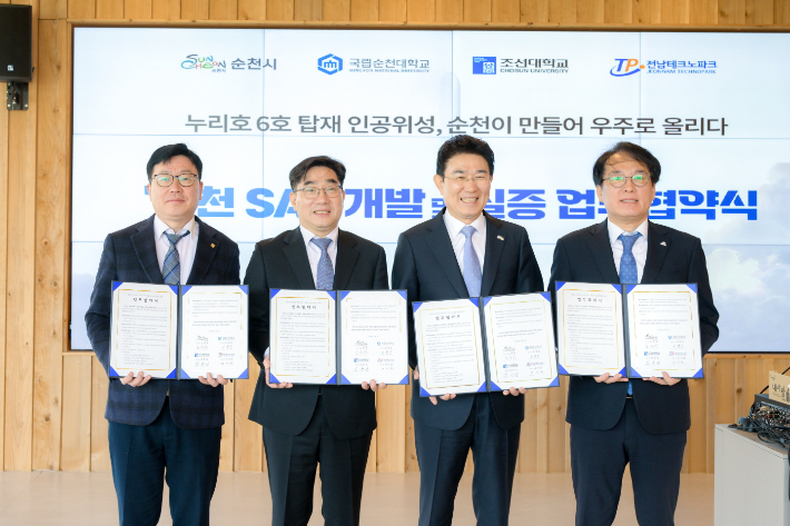 '순천 SAT' 개발 및 실증 업무협약식. 순천시 제공 